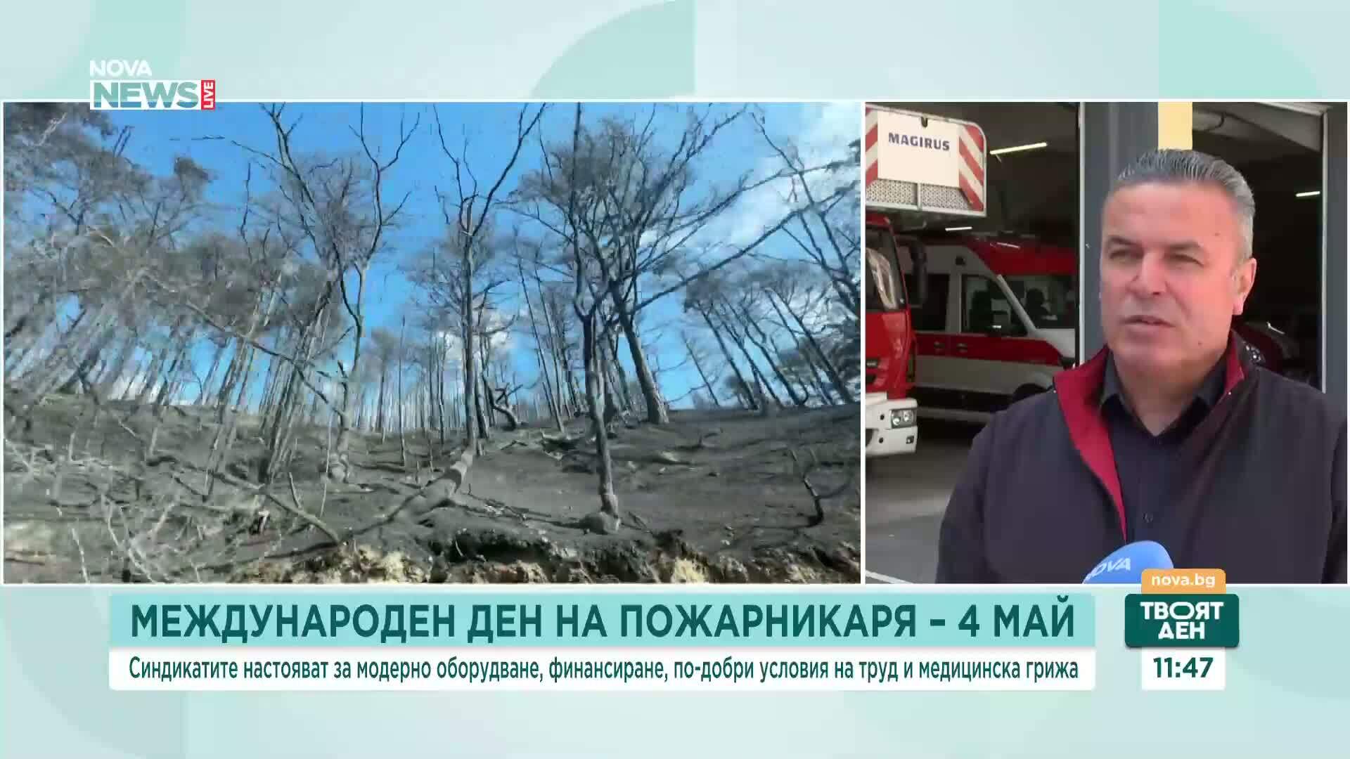 Синдикатът на служителите в МВР настоява за мерки в защита на здравето и живота на пожарникарите