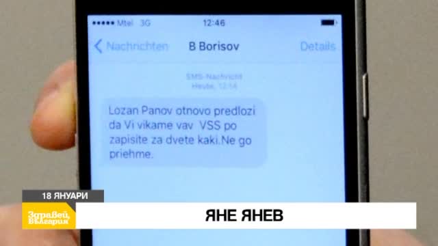 В "Здравей, България" в понеделник очаквайте