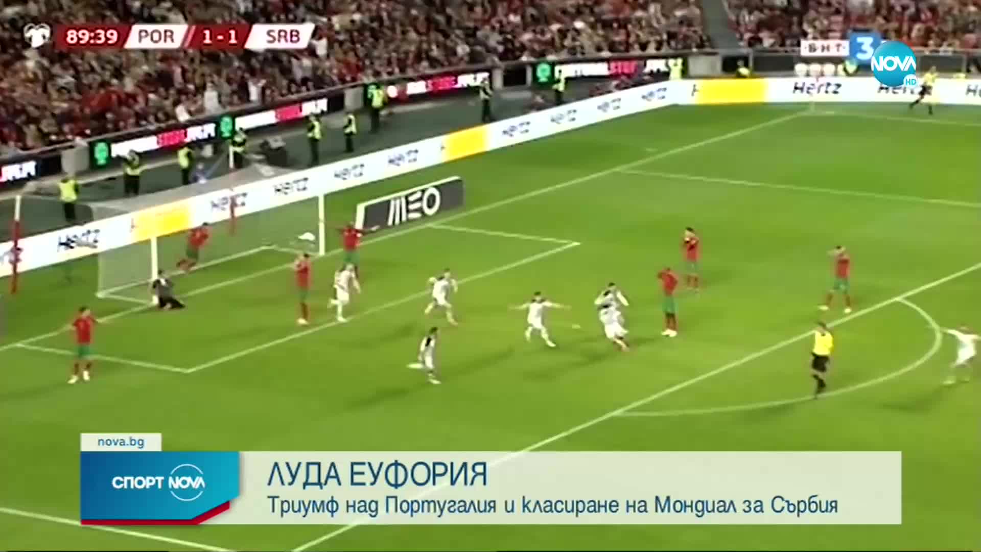 Спортни новини (15.11.2021 - късна емисия)