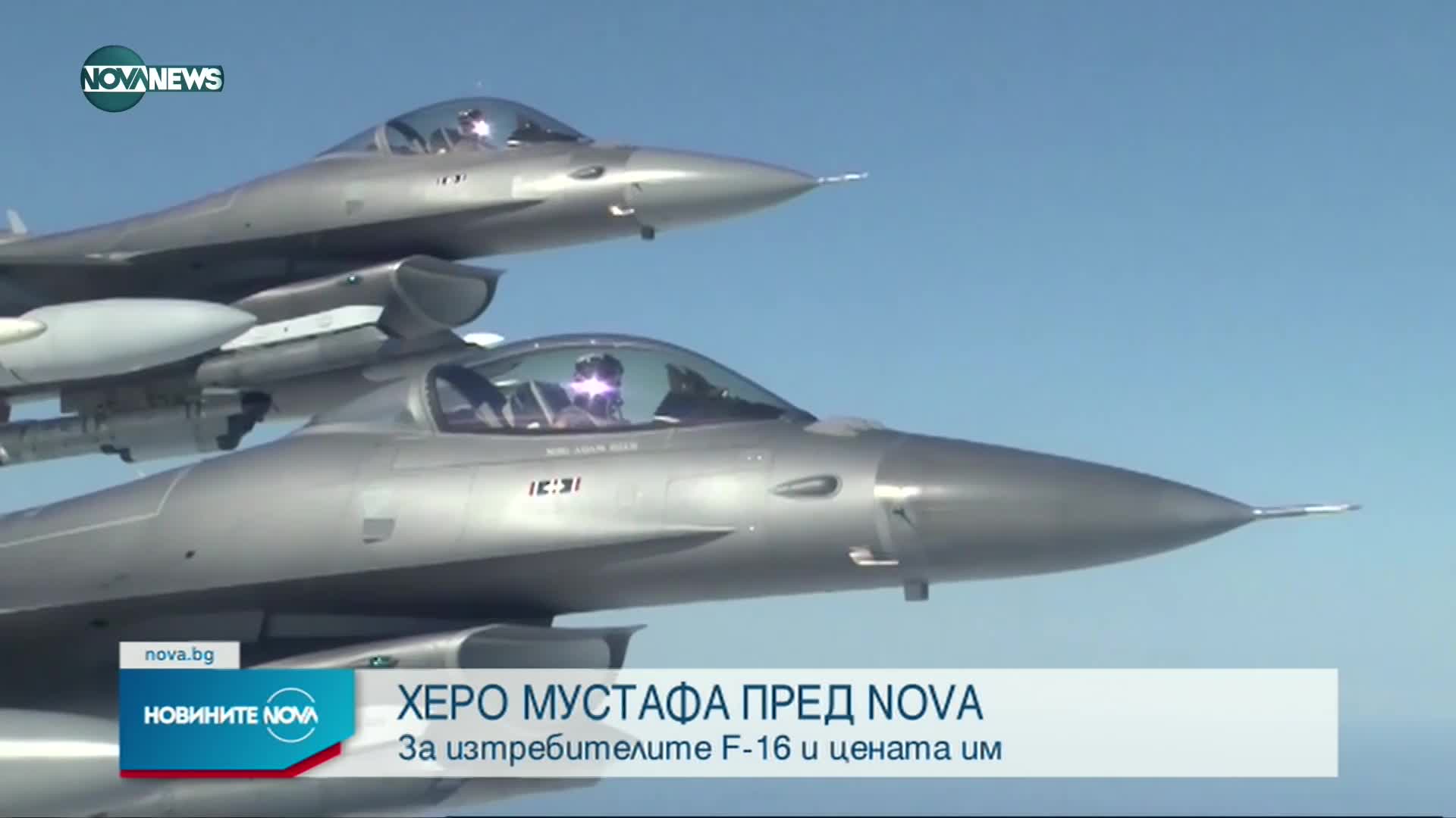 Новините на NOVA NEWS (10.04.2022 - 20:00)
