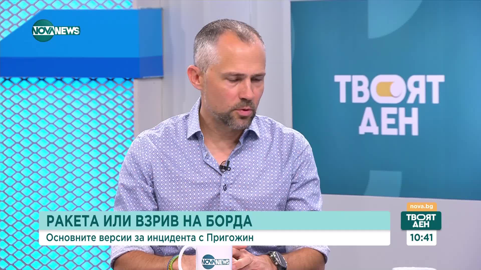 Богоявленски: Самолетът на Пригожин е взривен, предстои да се види дали отвън или отвътре