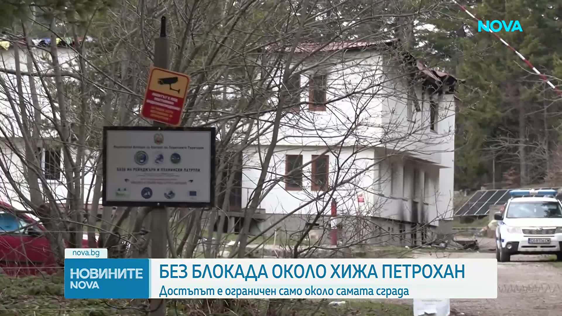 Отвориха пътя към хижата на Петрохан