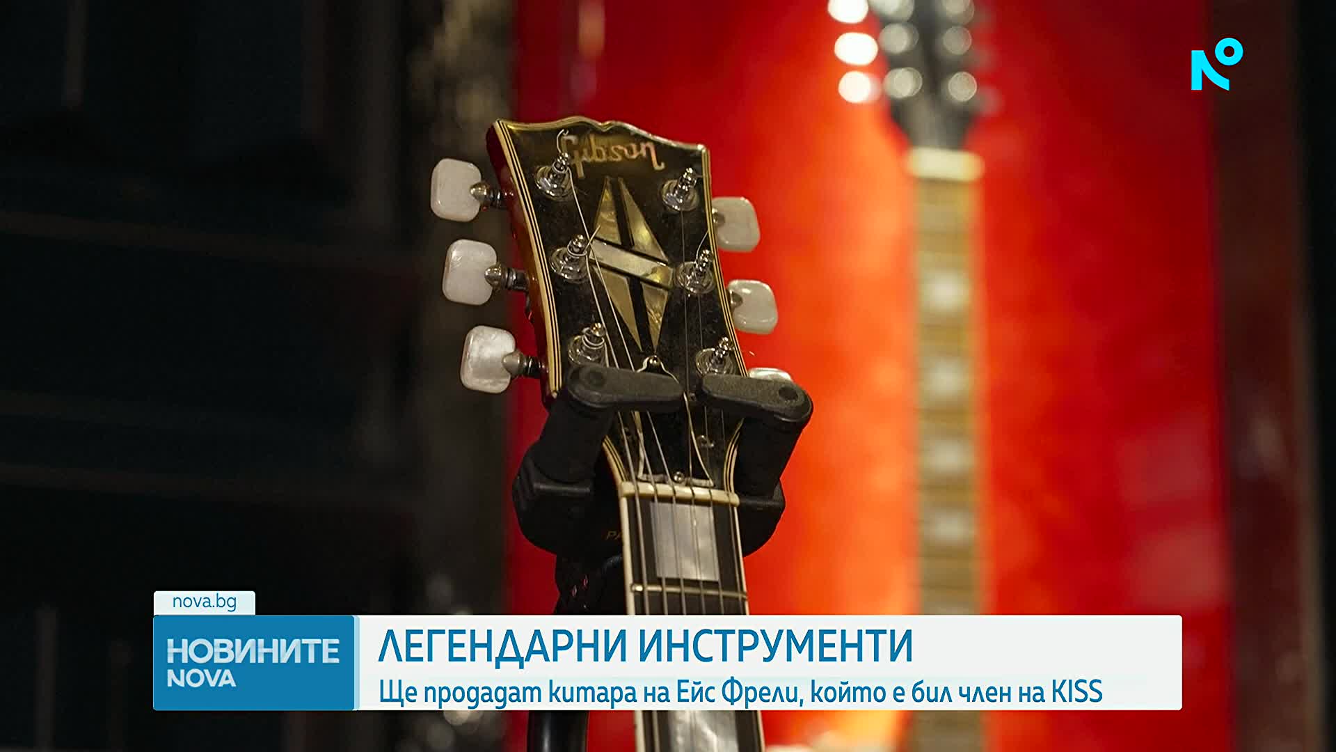 Впечатляващ търг на вещи на рок икони ще се проведе в Ню Йорк (ВИДЕО)