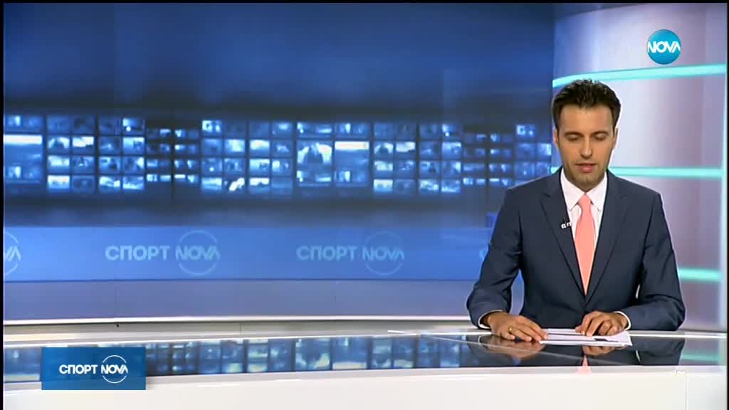 Спортни новини (31.08.2018 - късна)