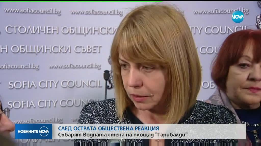 Събарят водната стена на площад "Гарибалди"