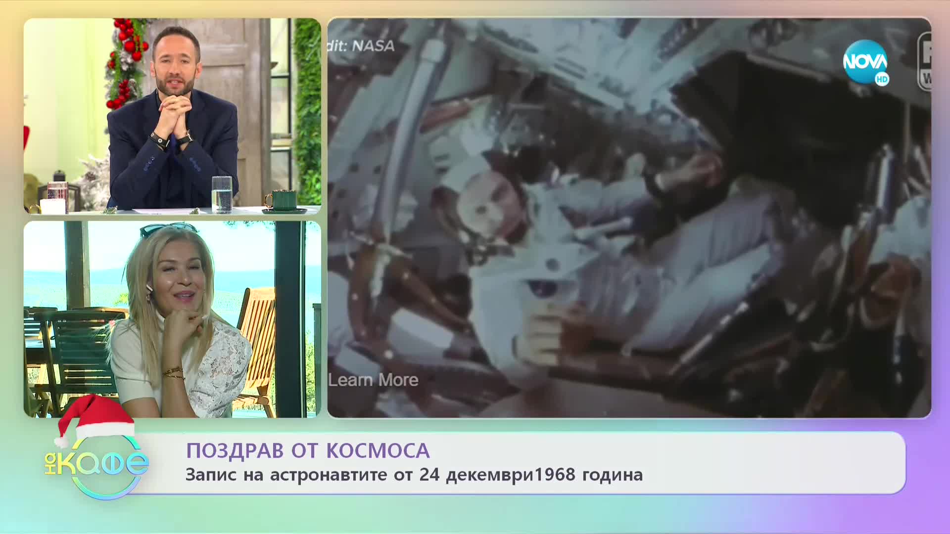Космическа Коледа: Първите астронавти с послание на 24 декември 1968 г.