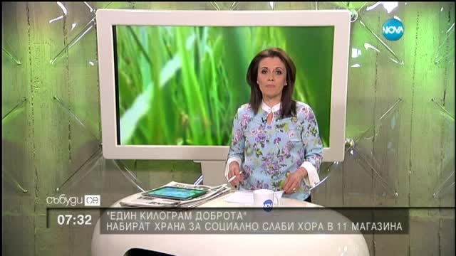 Инициатива събира храни в помощ на социално слаби