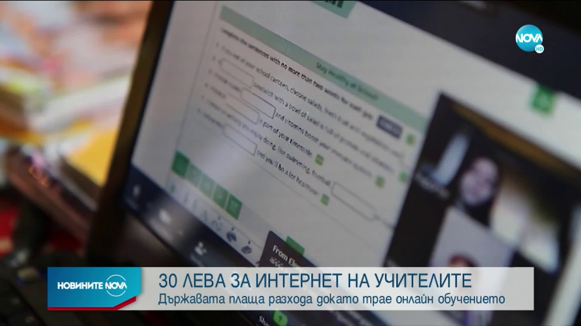 Новините на NOVA (11.12.2020 - късна емисия)