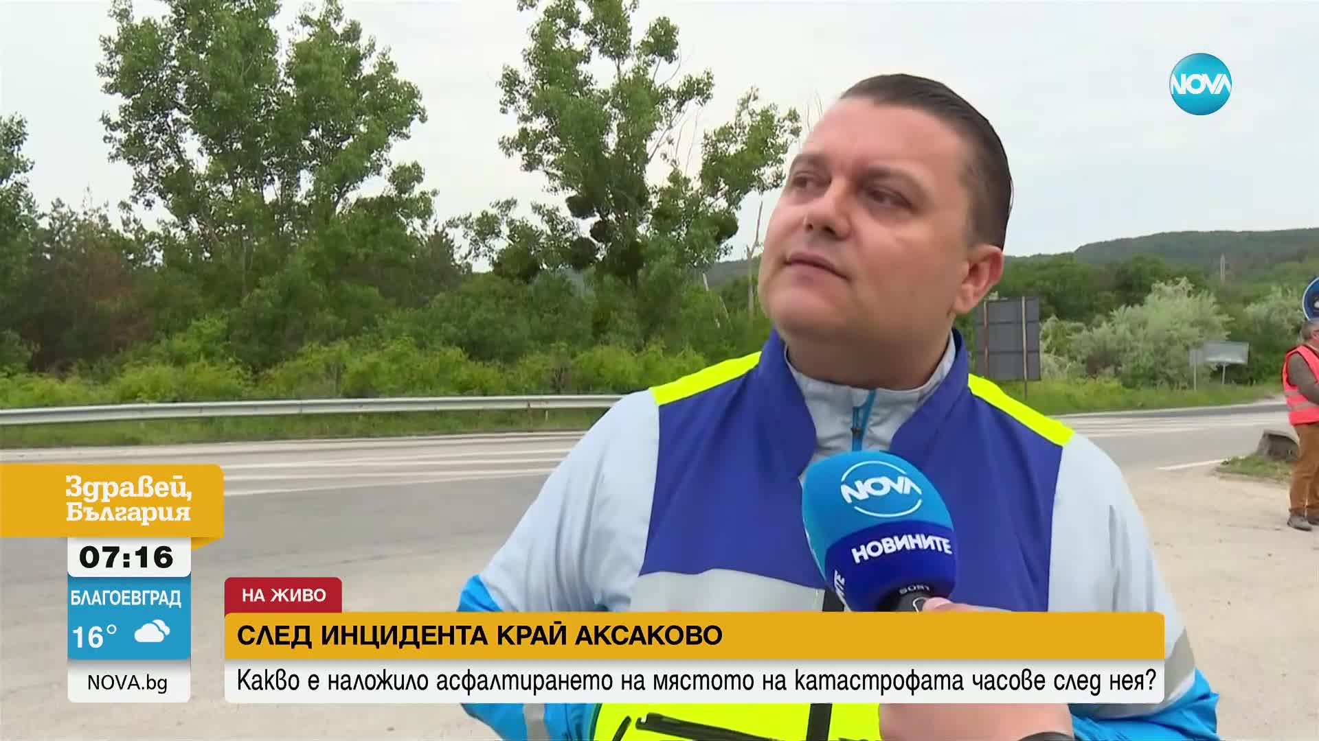 Превишена скорост или намалена видимост са причина за катастрофата с автомобил на НСО
