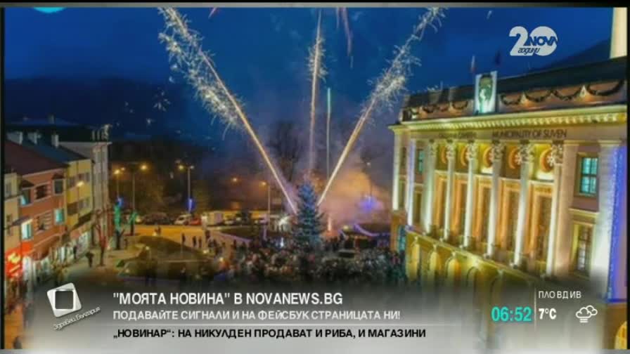 "Моята новина": Зъб или нокът в Бахур