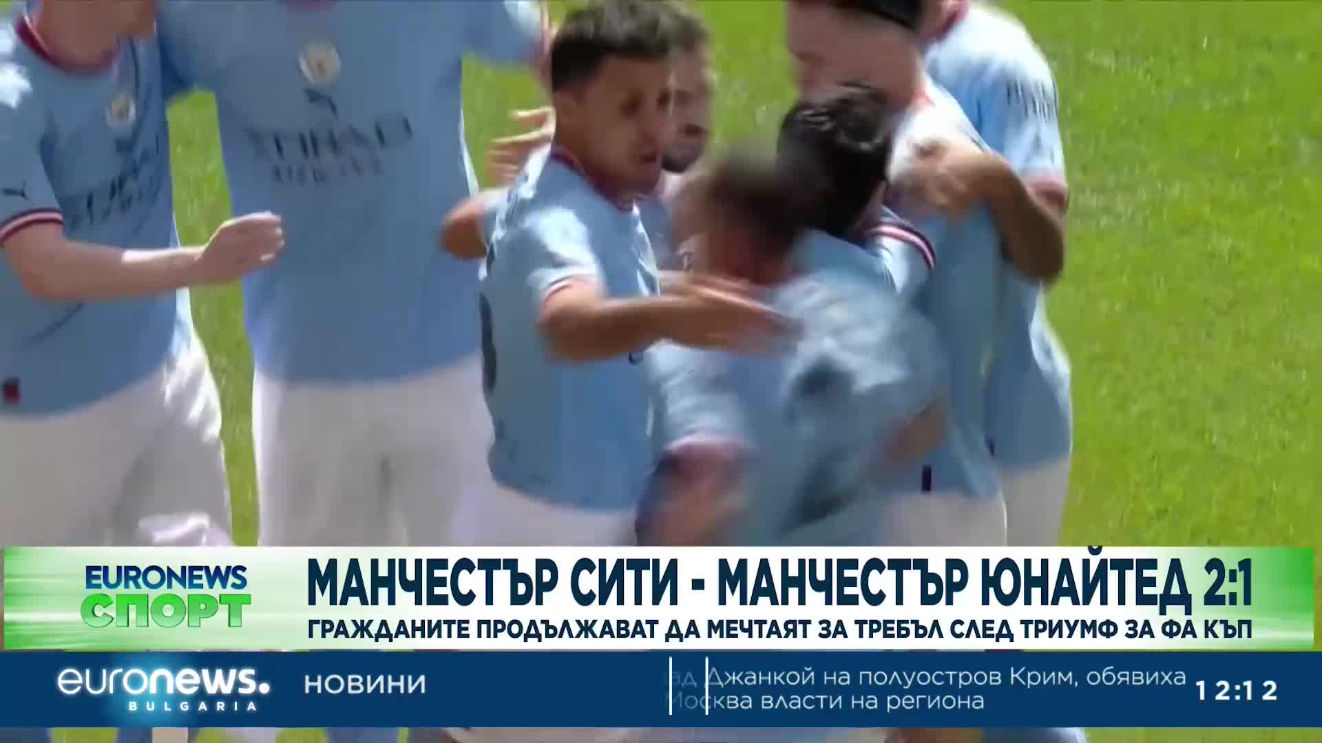 Спортни новини, 4.06.2023 - обедна емисия