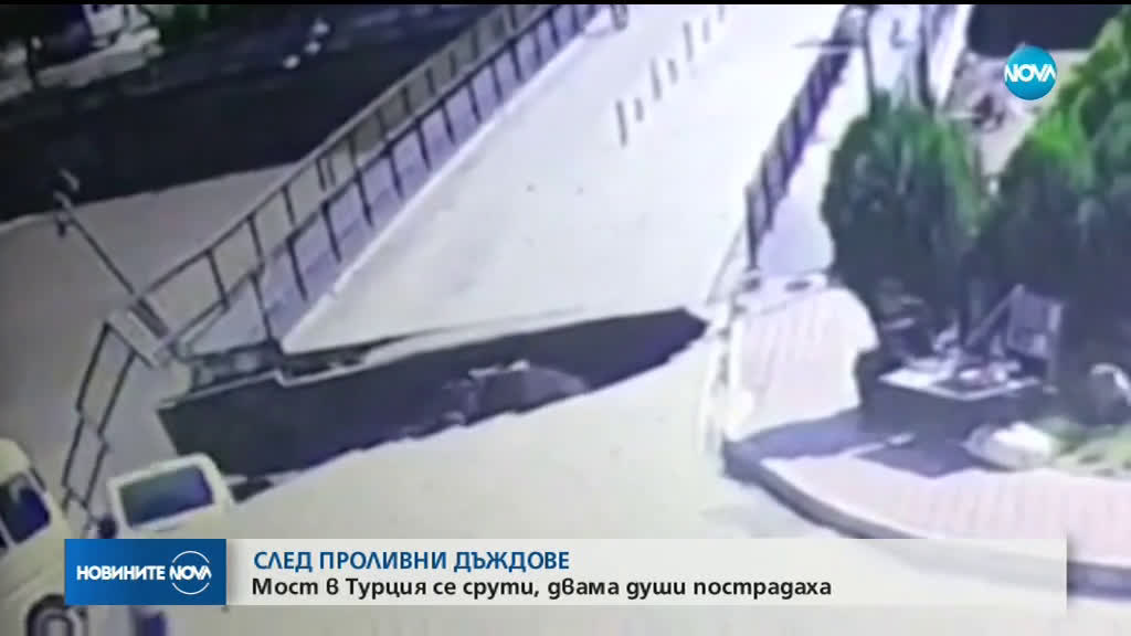 Мост се срути в Турция