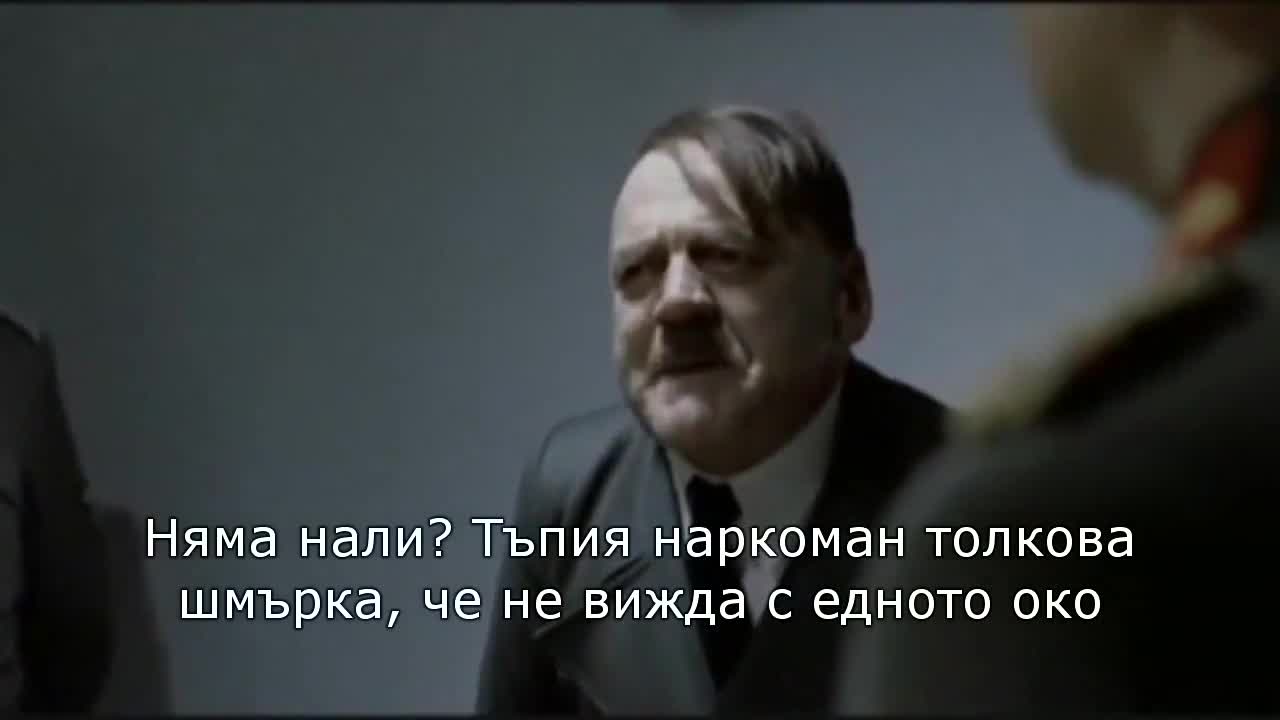 Хитлер разбира, че Криско чука повече жени от него
