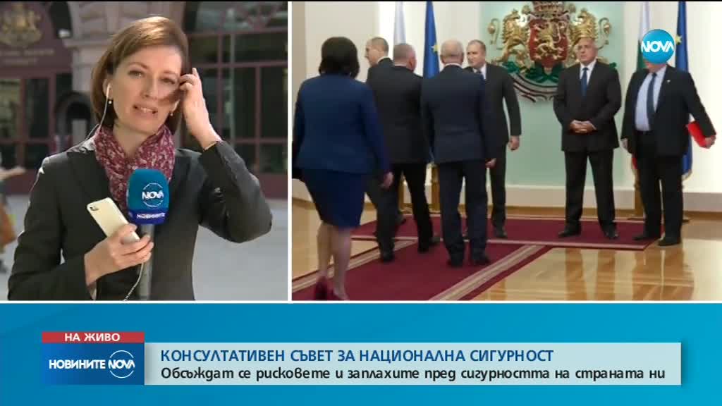 КСНС: Лидерите обсъждат заплахите пред сигурността на България