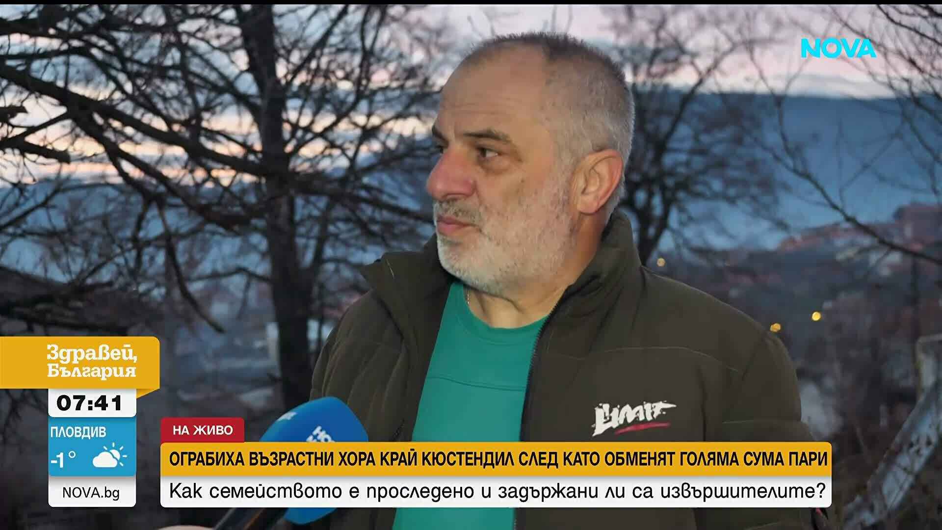 Ограбиха двама пенсионери, след като обмениха голяма сума пари