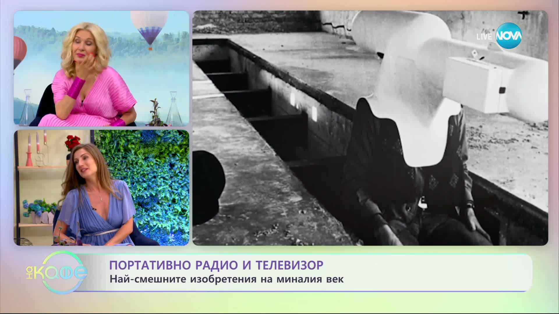 Най-изумителното изобретение - шапка за хващане на радио