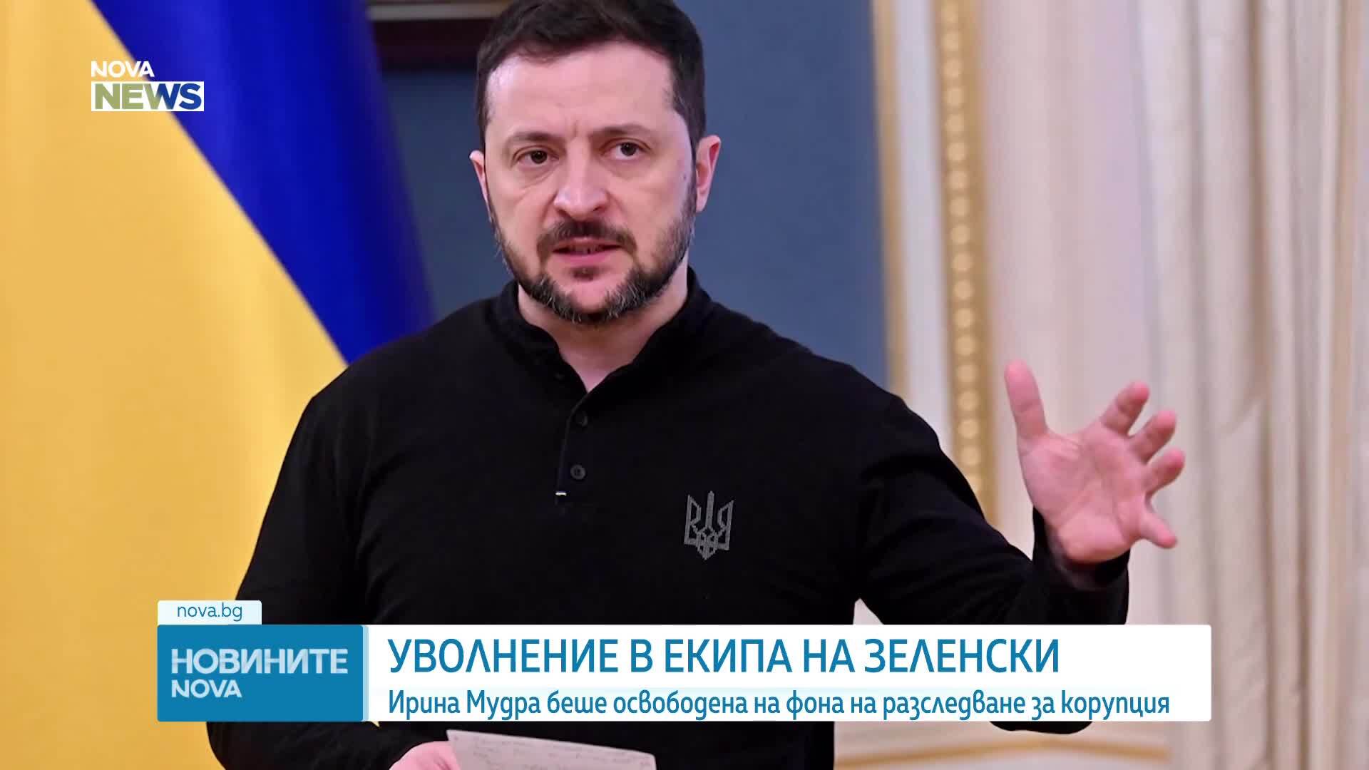 Уволняват ръководството на държавна банка в Украйна след разследване за пране на пари