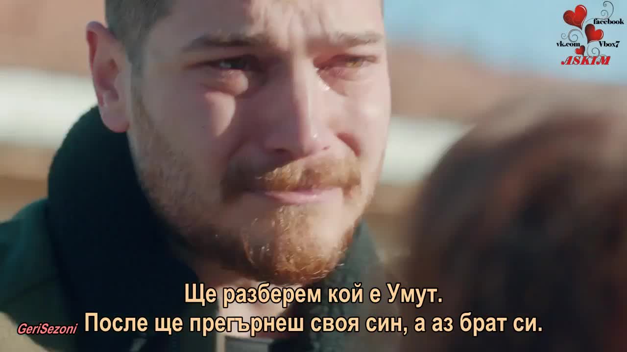 Вътре 30 епизод Бг.суб. 2 трейлър