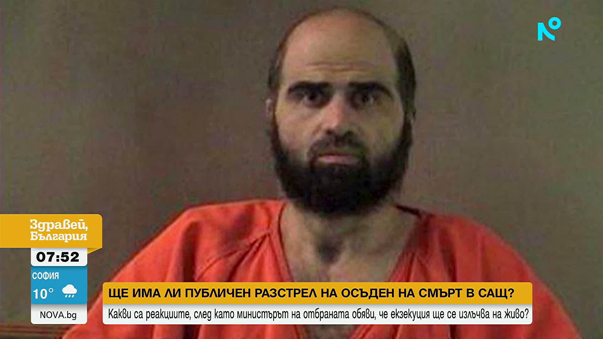 Ще има ли публичен разстрел на осъден на смърт в САЩ?