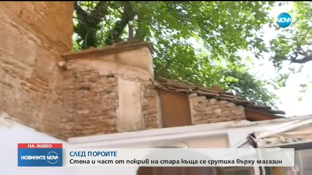 Къща се срути върху магазин в Хайредин