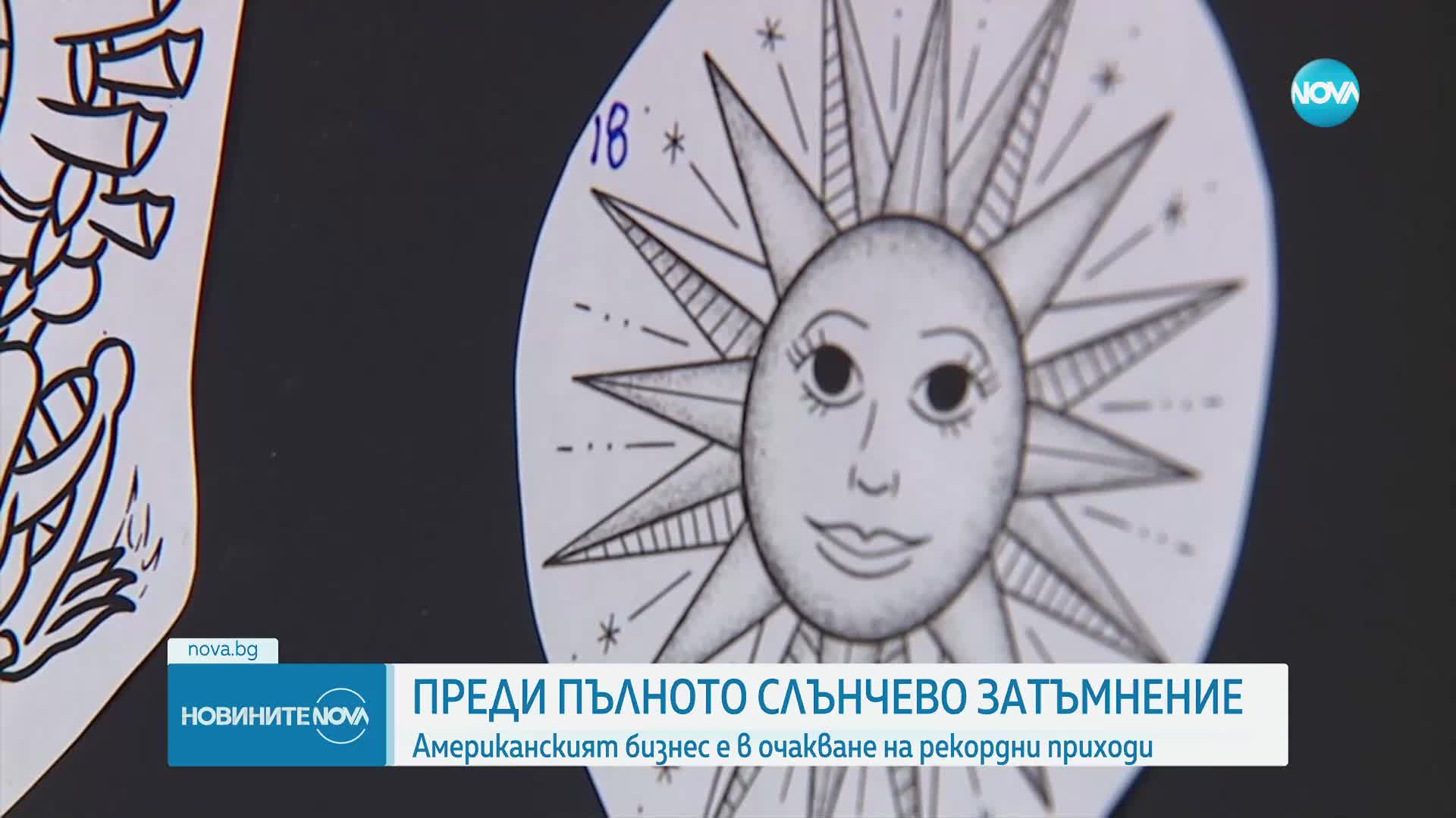 Бизнесът в САЩ очаква рекордни приходи преди пълното слънчево затъмнение