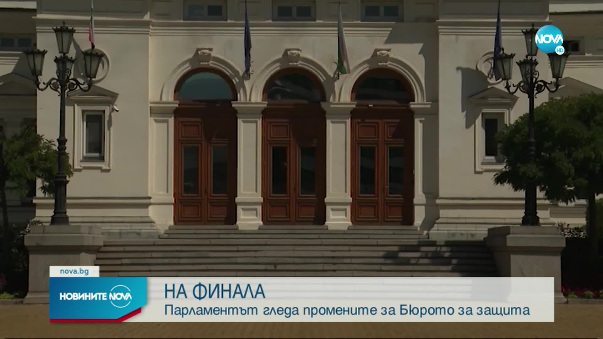 Новините на NOVA (15.09.2021 - 6.00)