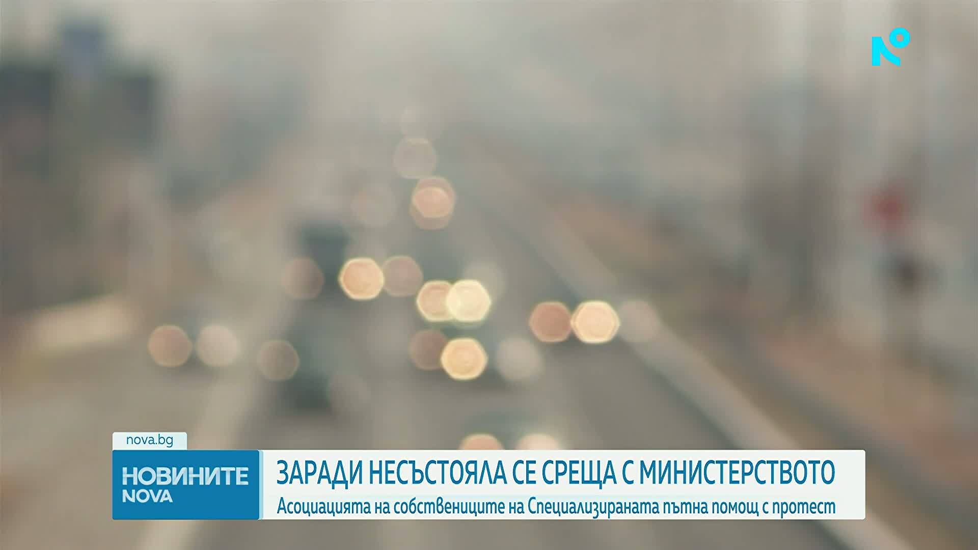 Над 300 камиона на пътната помощ излизат на протест в София