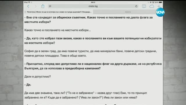 В печата: Сменяме банката с пенсионен фонд