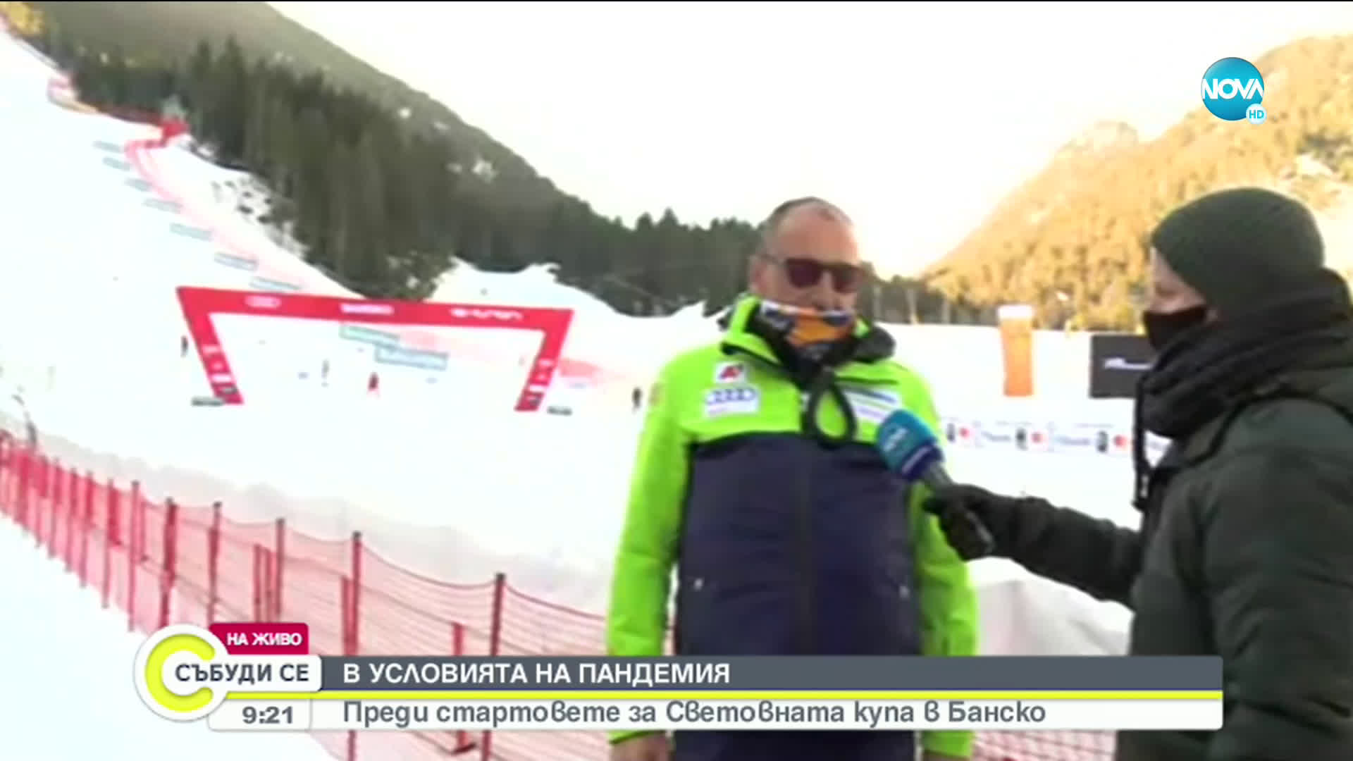 В УСЛОВИЯТА НА ПАНДЕМИЯ: Старт на Световната купа по ски в Банско