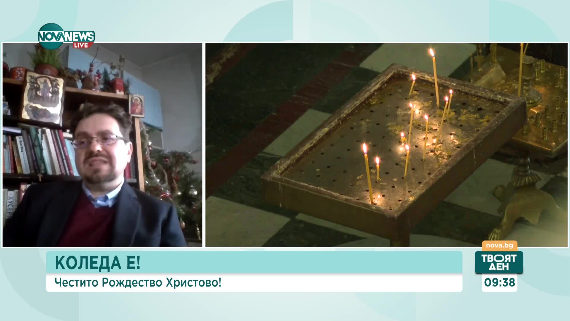 Коледа е! Честито Рождество Христово!