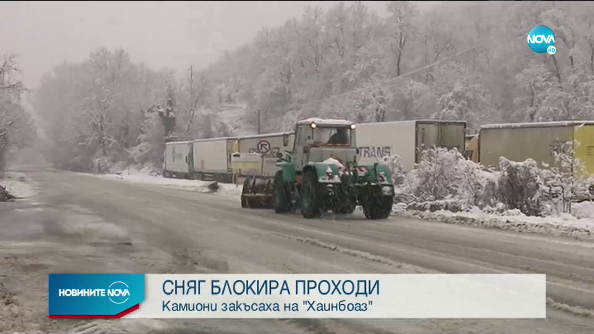 България в капана на лошото време