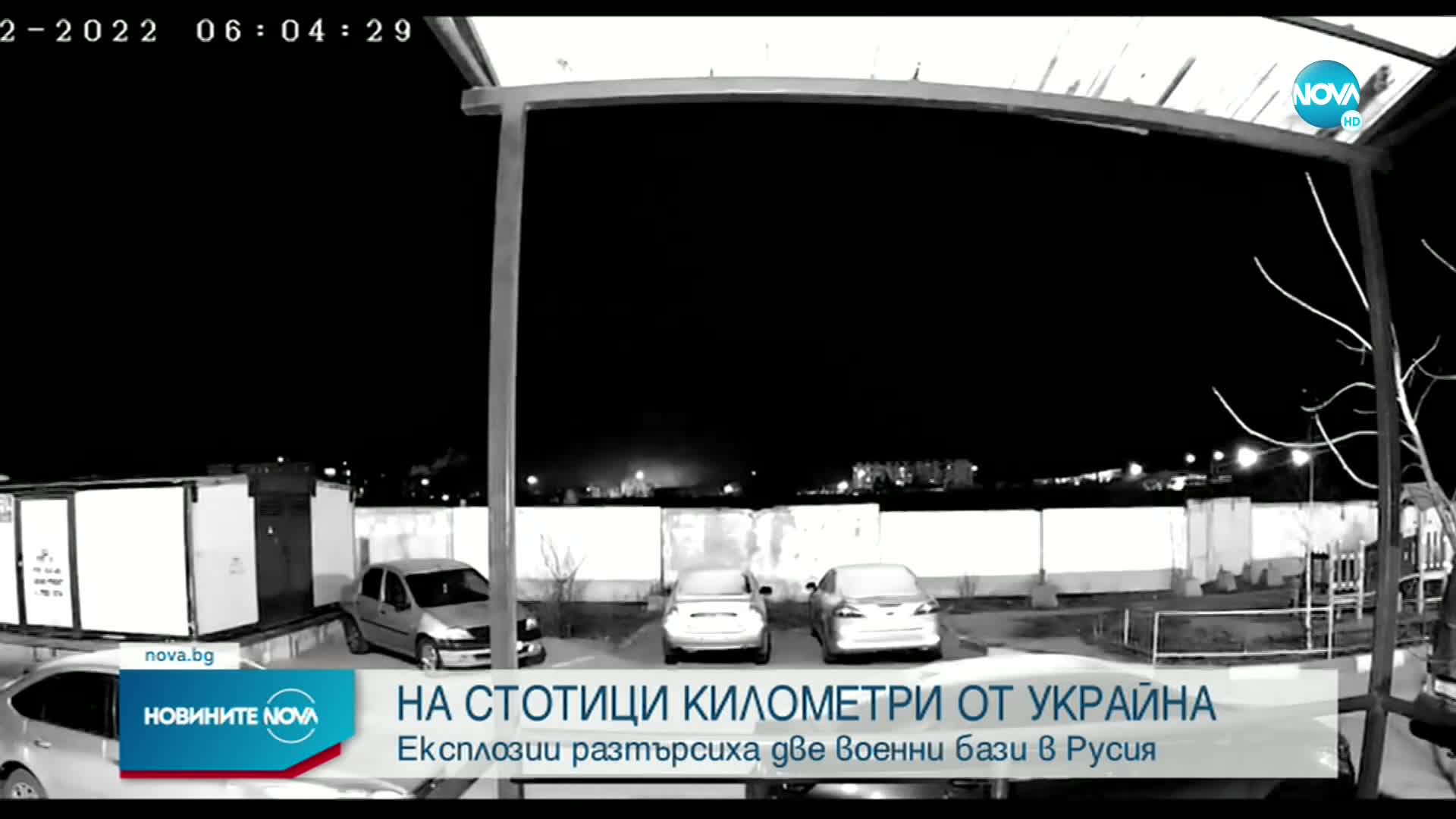 Експлозии разтърсиха две военни бази в Русия, има загинали