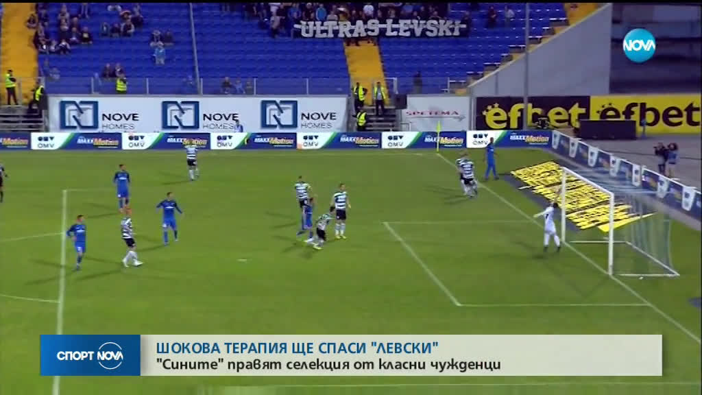 Спортни новини (30.05.2019 - късна емисия)