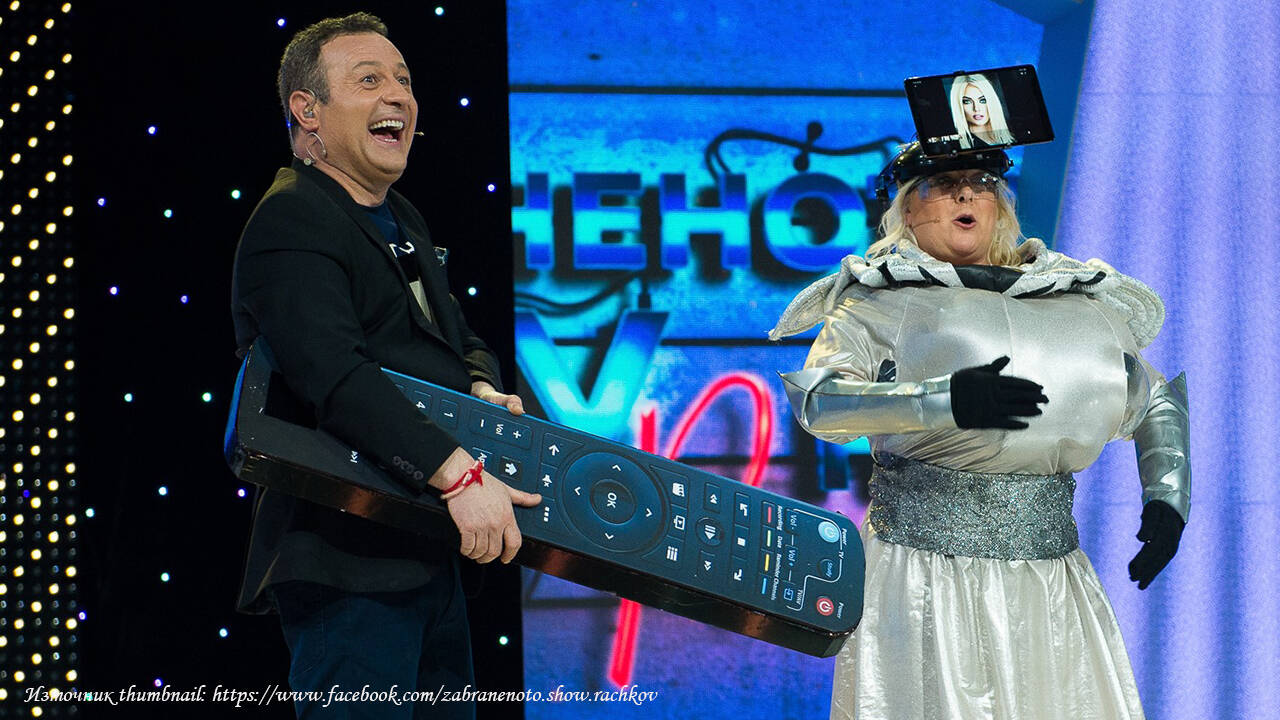 Супер смях с Албена Михова като Жената-робот в Забраненото шоу на Рачков (14.03.2021)