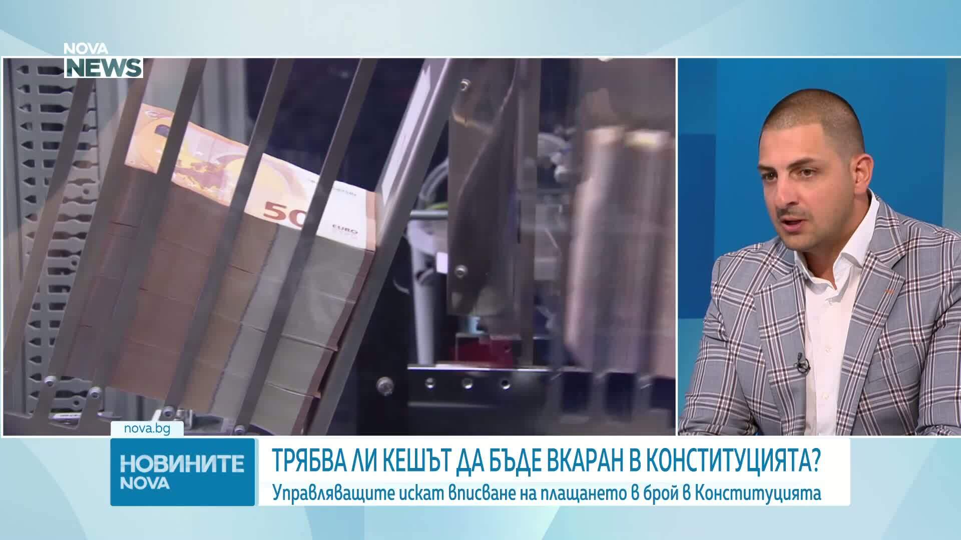Не кешът, а алтернативните методи за разплащане имат нужда от законова разпоредба, според финансов експерт