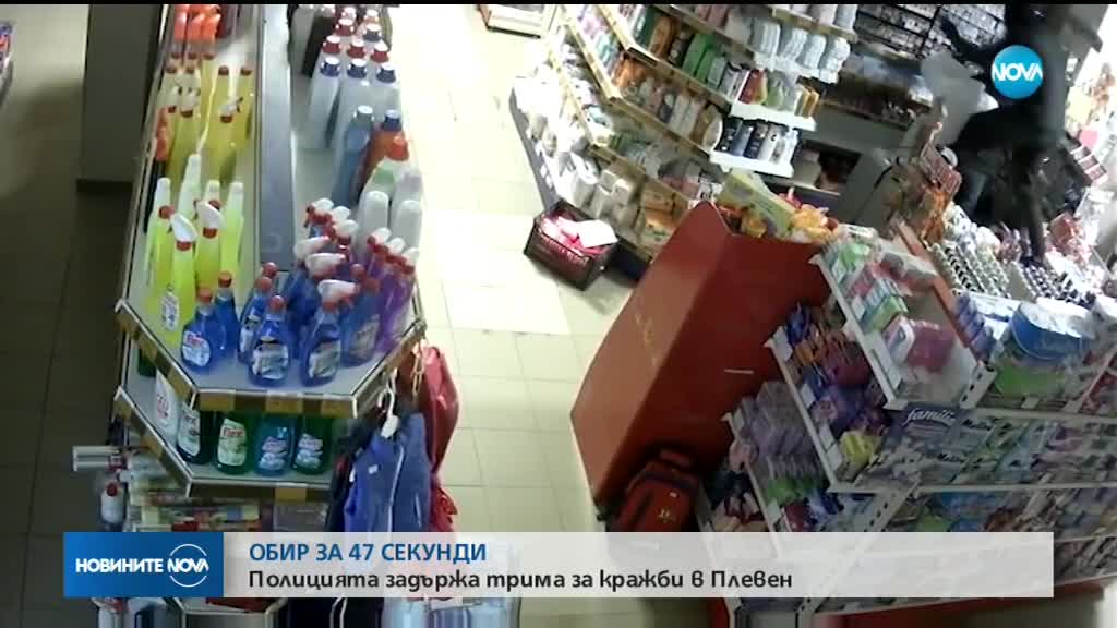 Задържаха петима за кражба на цигари от магазин в Плевен
