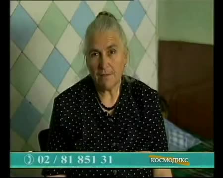 Измамата на космодиск – плащат на баби да се правят на „доволни” клиенти