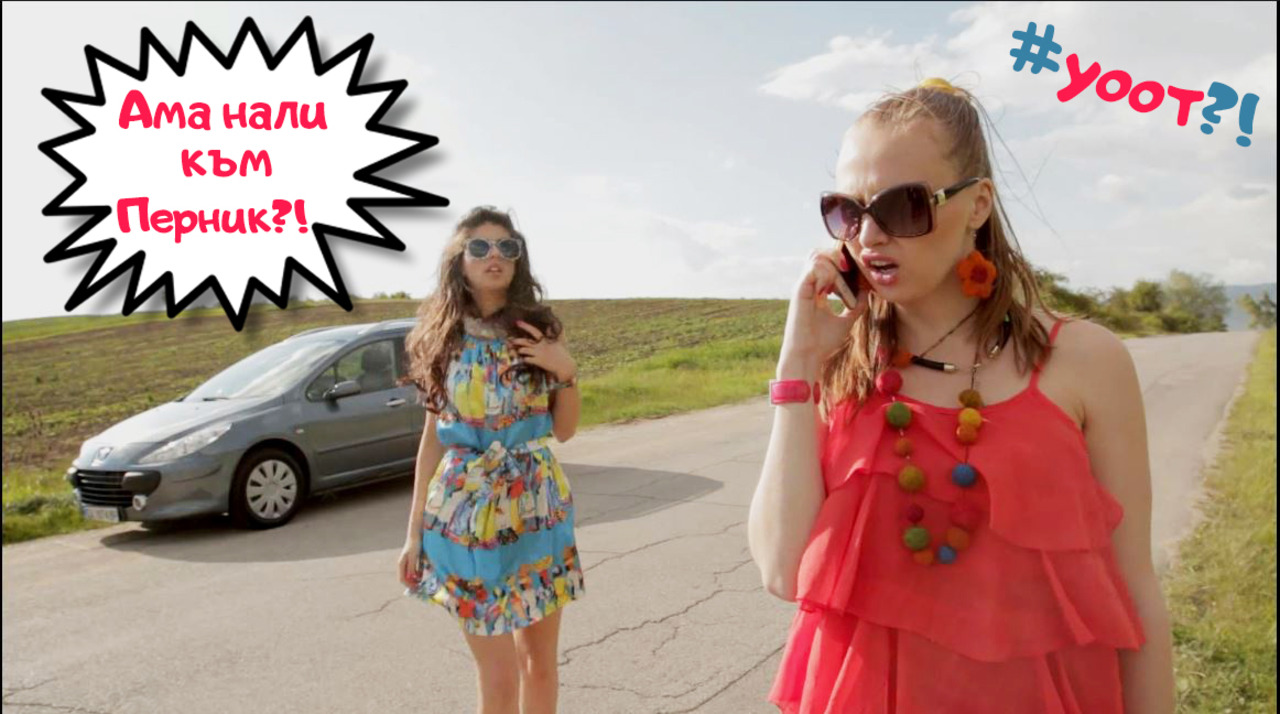 Къде е басейна..?! (#КИФЛА, Епизод 9)