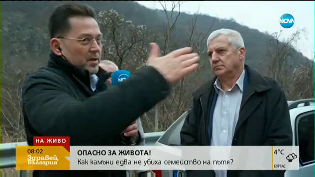 Как камъни едва не убиха семейство на пътя?