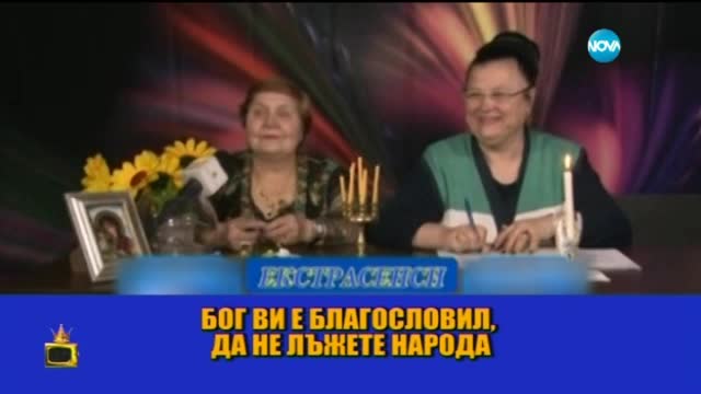 Магия не се разваля с духаш и готово - Господари на ефира (30.07.2015)