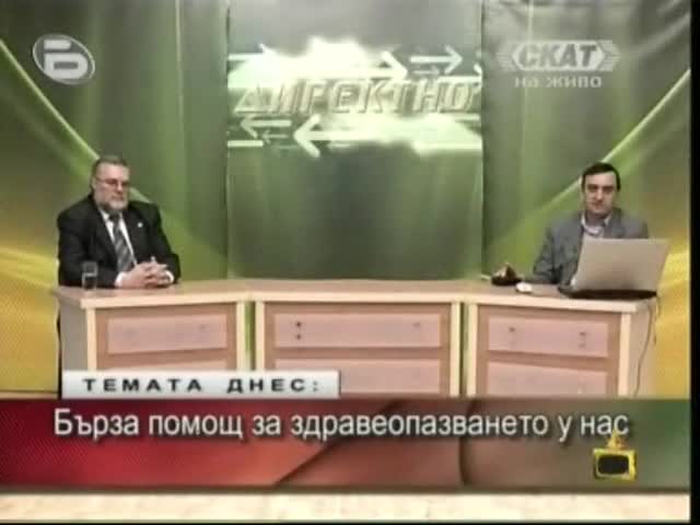 Много разярени Зрители *господари На Ефира*
