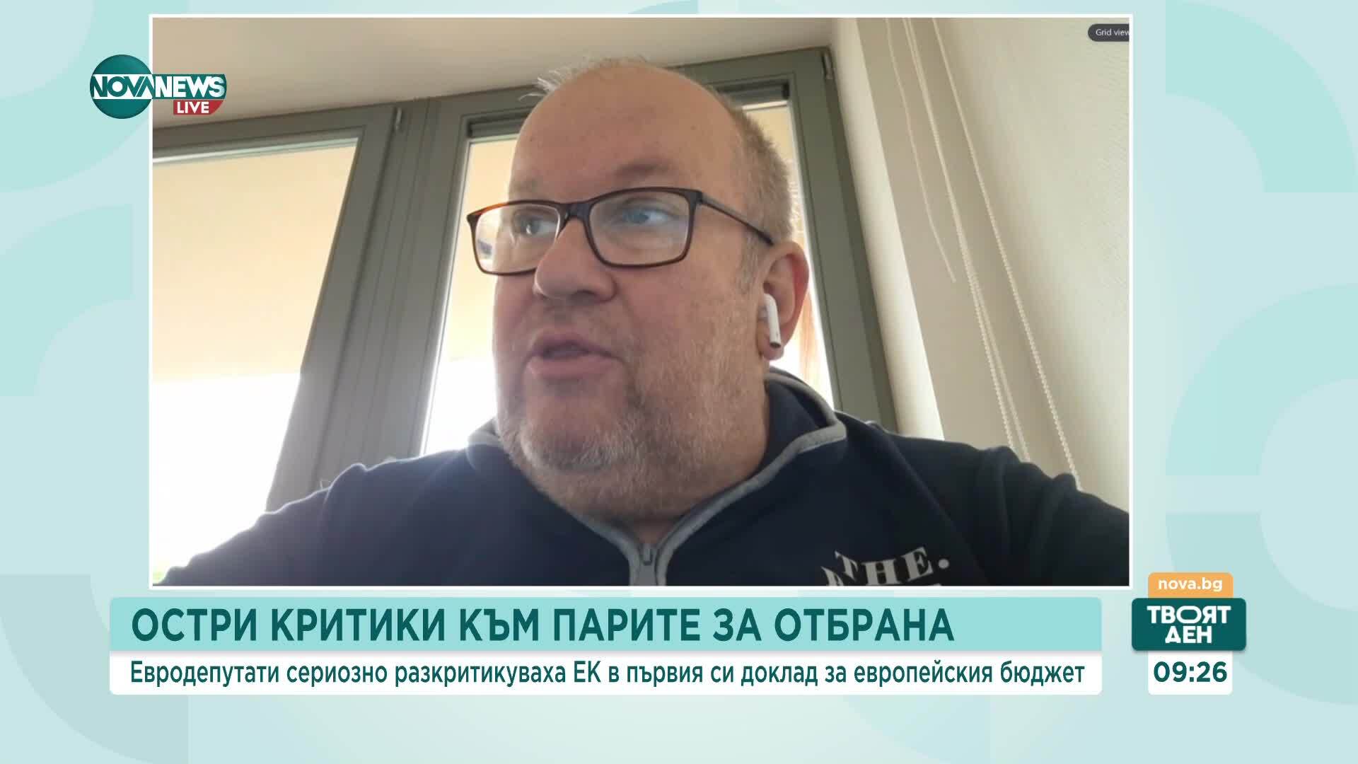 Остри критики към парите за отбрана: Евродепутати сериозно разкритикуваха ЕК в първия си доклад за европейския бюджет