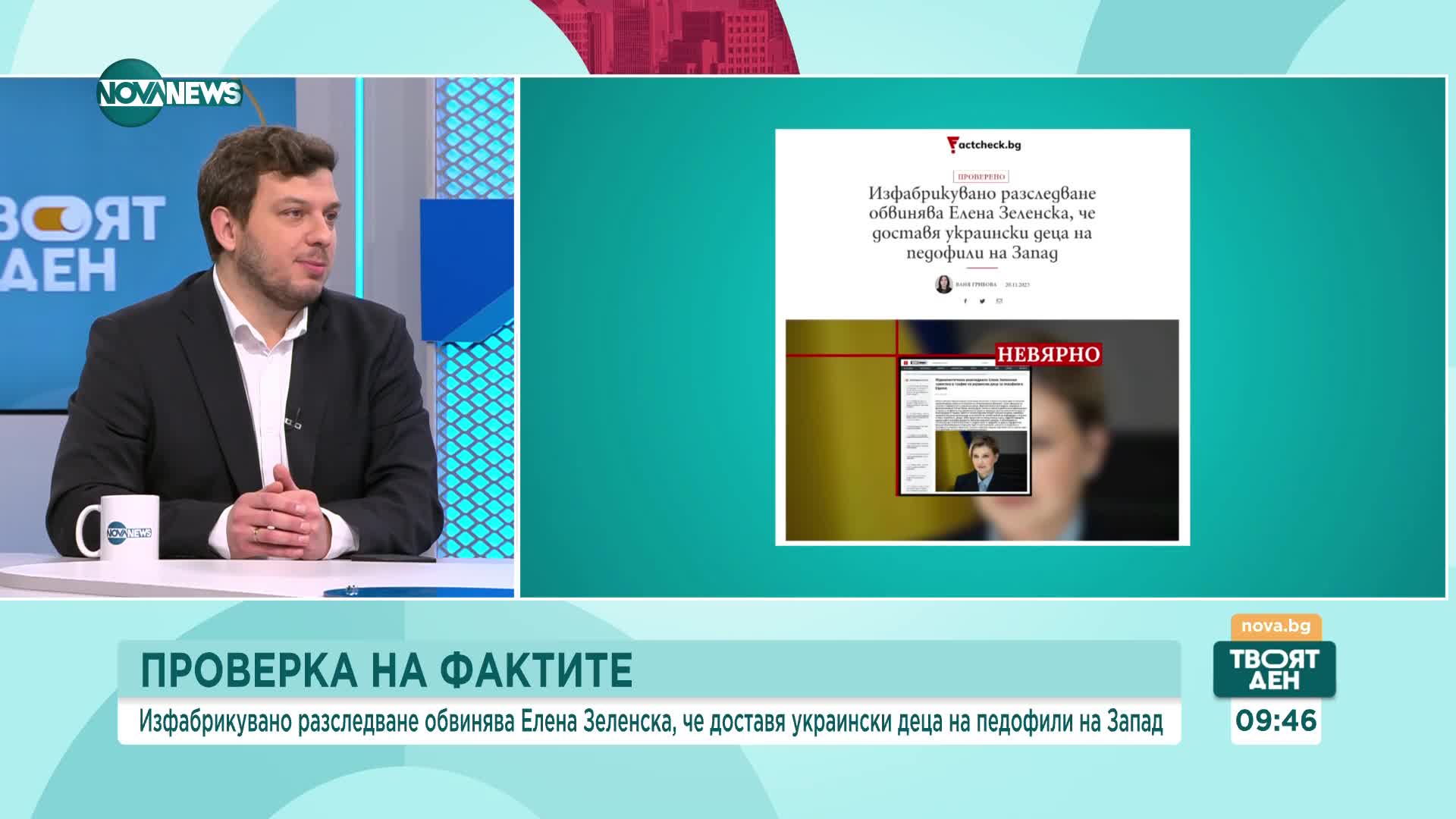 FACTCHECK: Не е вярно, че Елена Зеленска осъществява трафик на деца