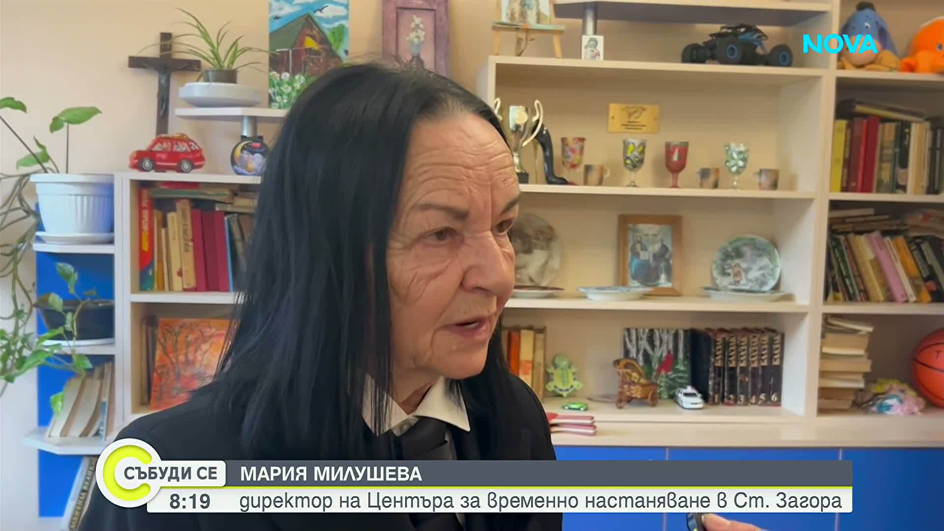Центърът за временно настаняване в Стара Загора е пълен: Все повече хора търсят подслон и нов шанс
