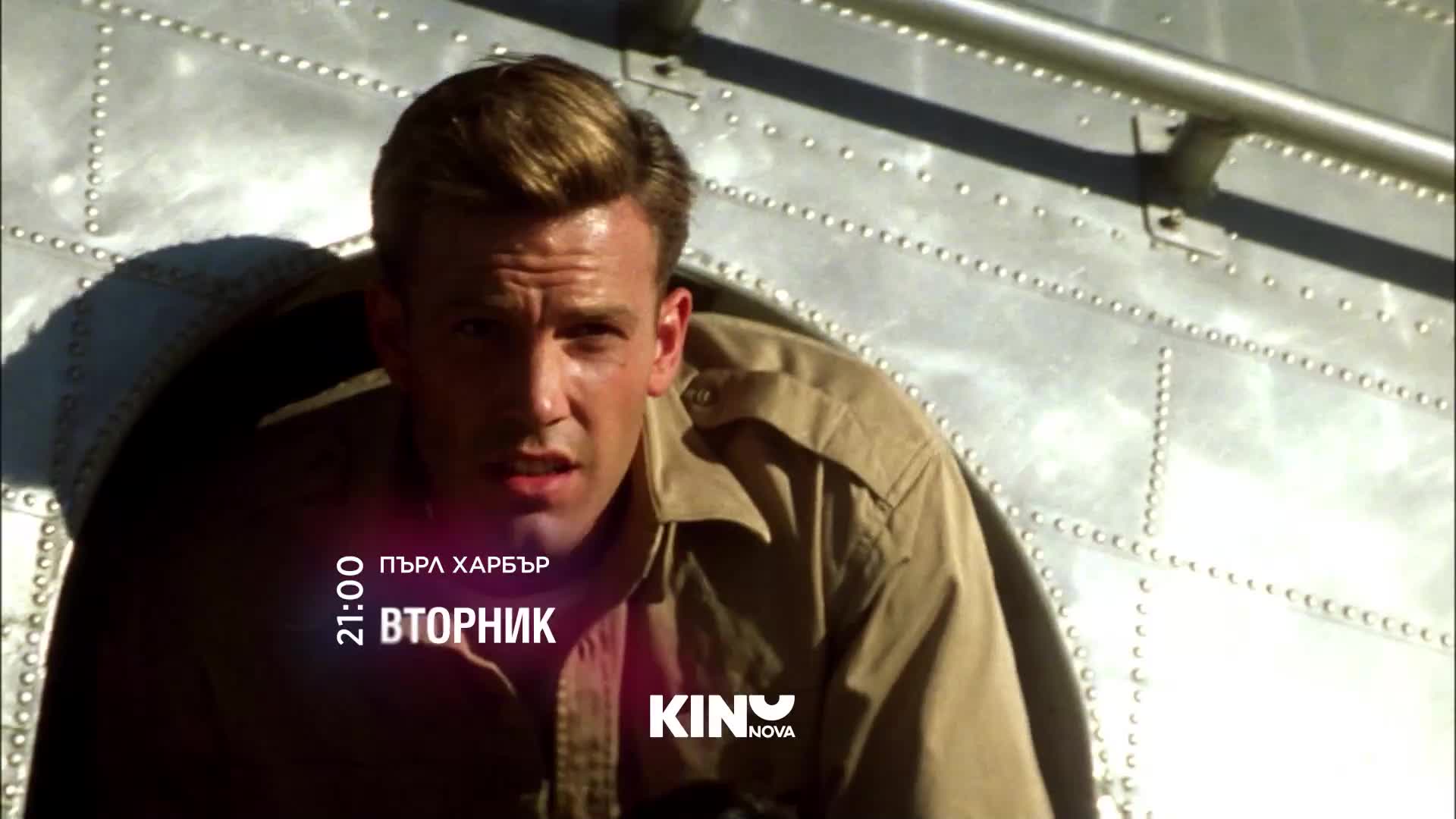 "Пърл Харбър" на 13 октомври, вторник от 21:00 ч. по KINO NOVA
