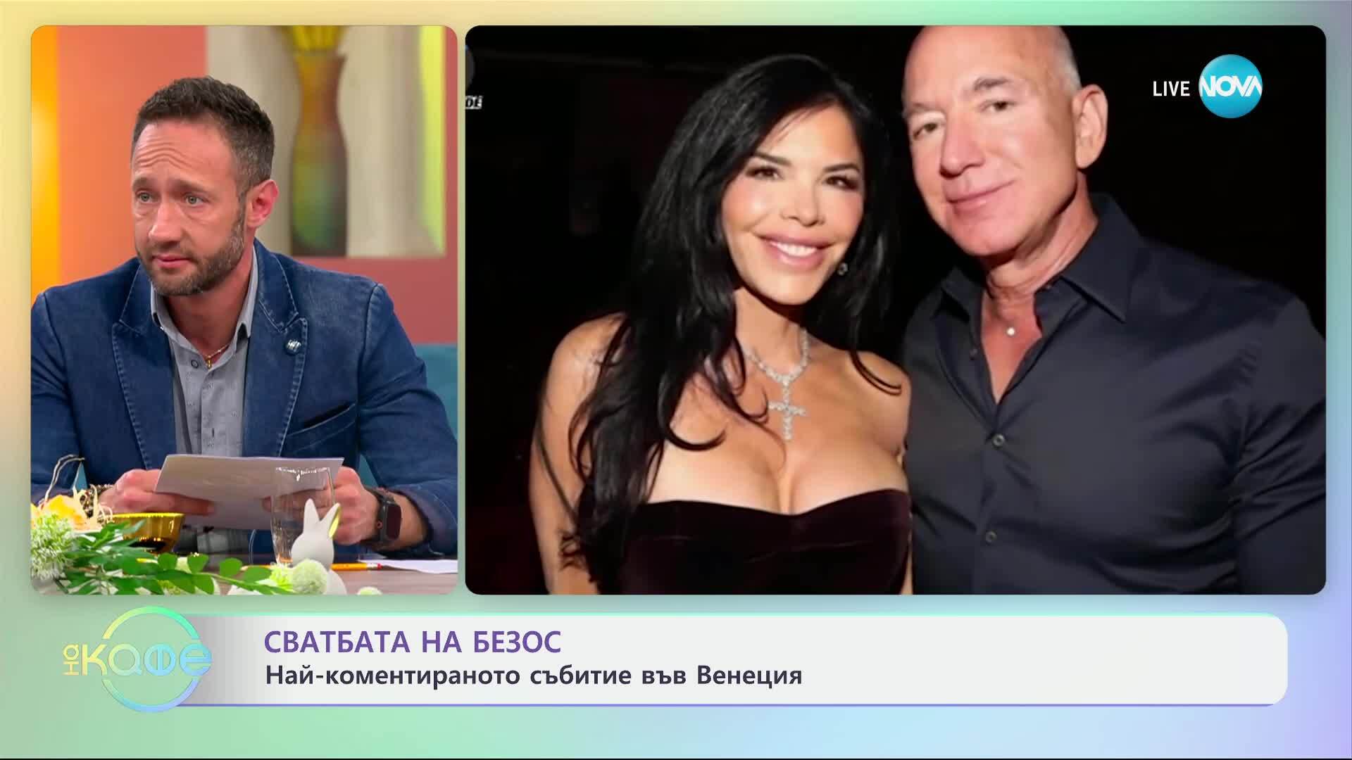 Сватбата на Безос: Най-коментираното събитие във Венеция - „На кафе“ (01.04.2025)