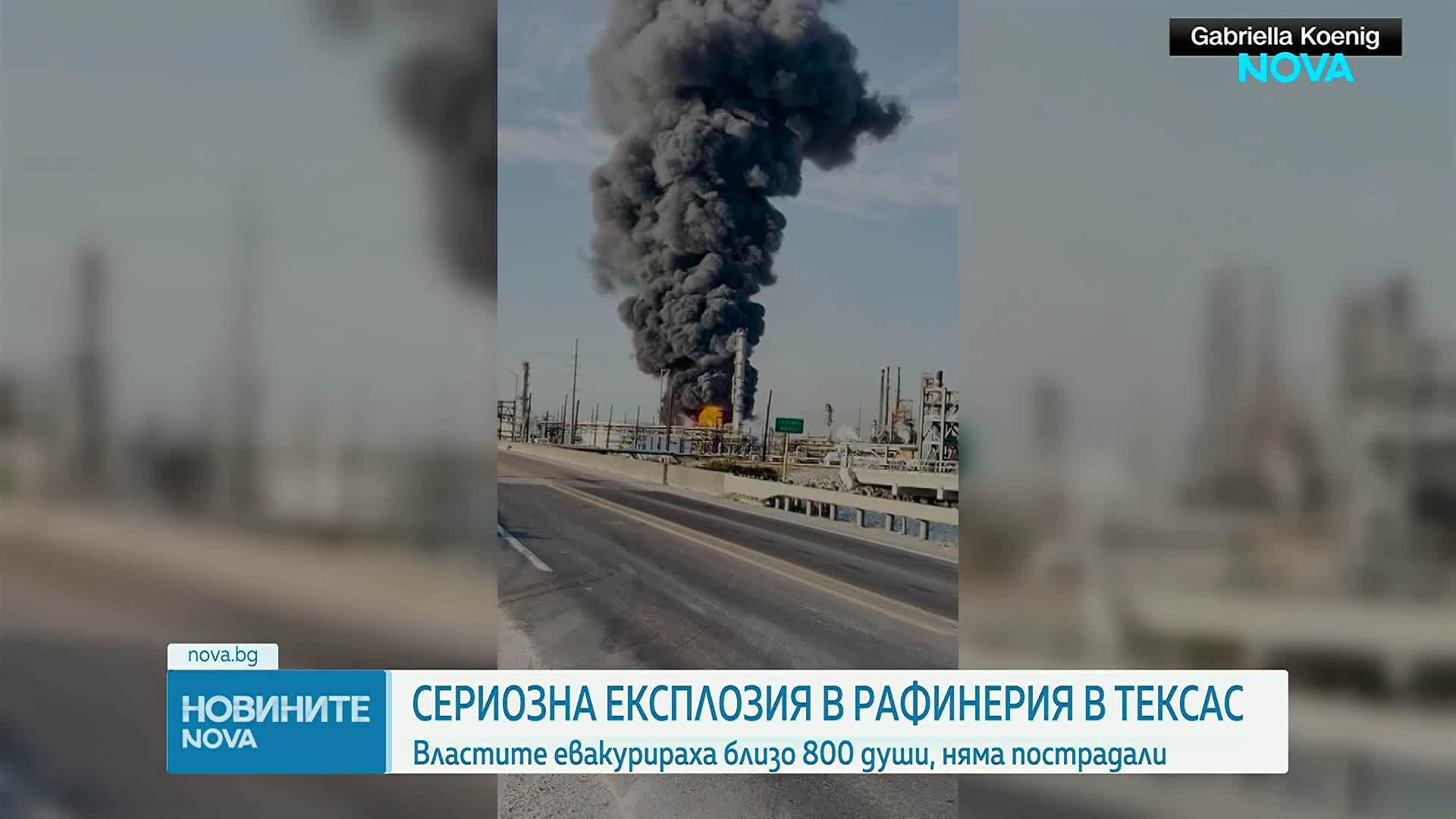 Мощна експлозия в рафинерия в Тексас, евакуираха стотици (ВИДЕО)