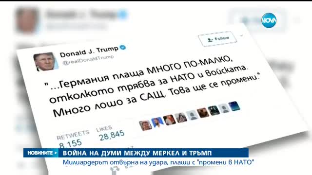 Новините на NOVA (30.05.2017 - централна емисия)