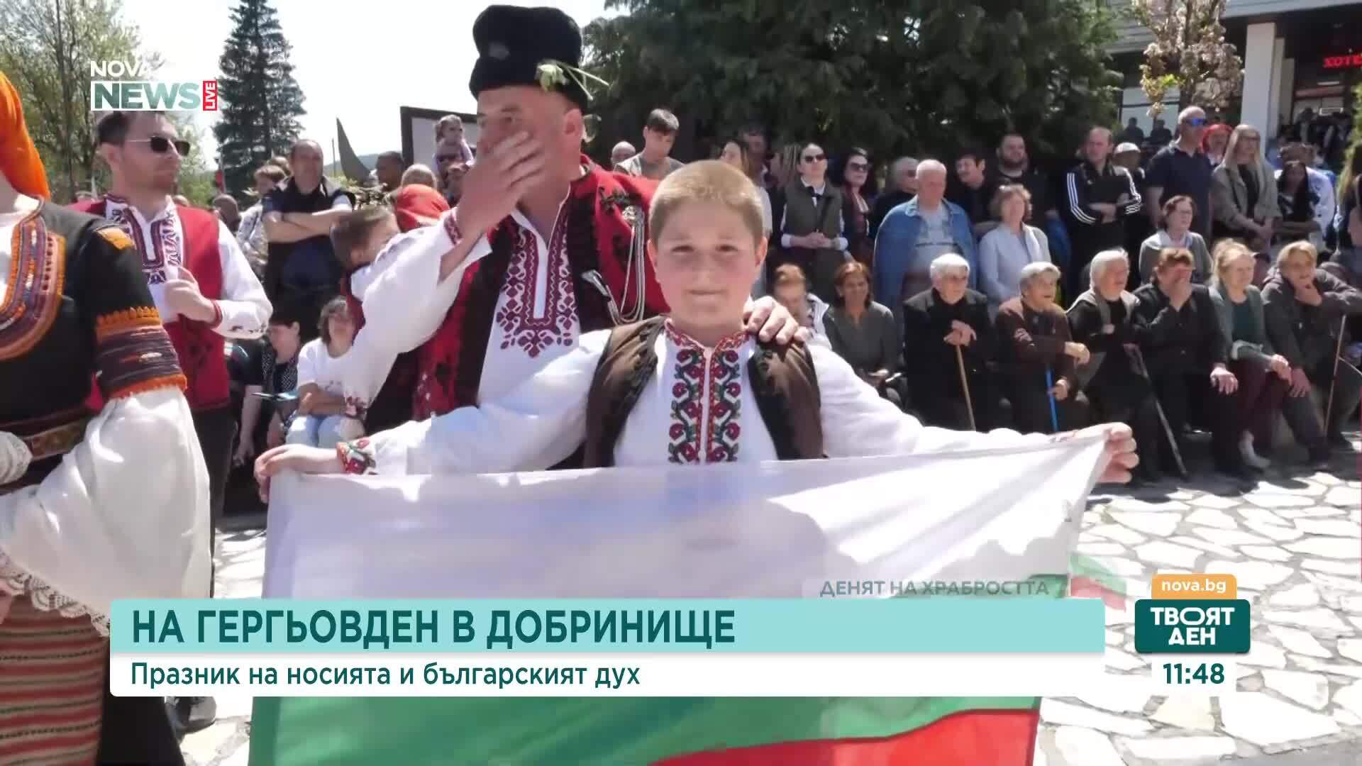 Петвековен обичай в Добринище: „Топене на китки“ и търкаляне за здраве за Гергьовден