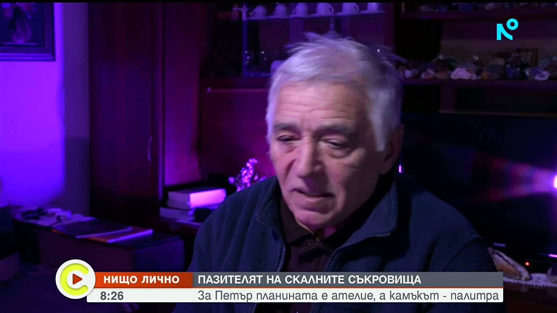 "Нищо лично": Петър Запрянов - пазителят на скалните съкровища, който създава картини от камъни